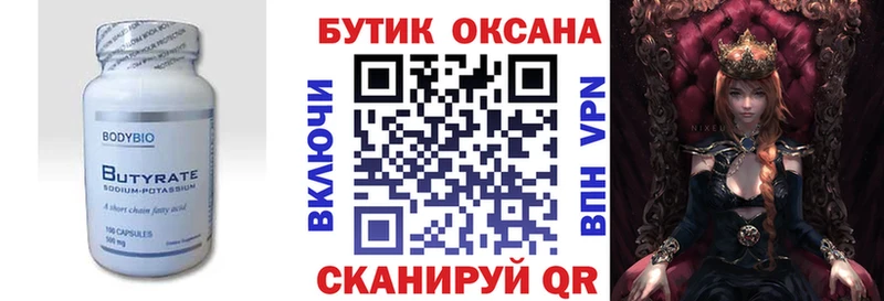 наркотики  Ельня  Бутират BDO 33% 