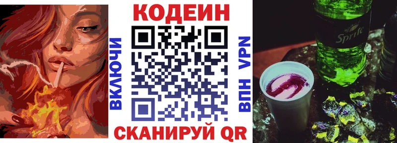 купить наркотик  Ельня  Кодеин Purple Drank 