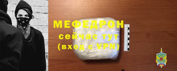 мяу мяу кристалл Арсеньев