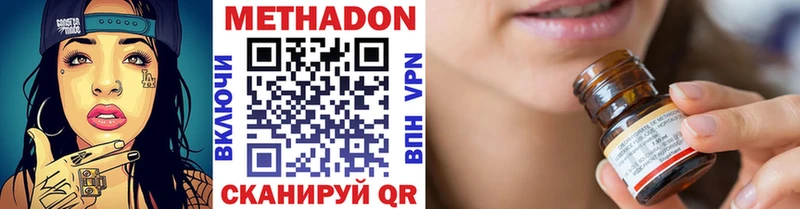 Метадон кристалл  Ельня 